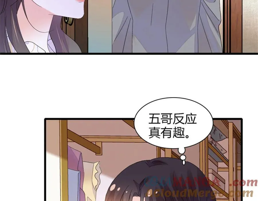 107 这两人不对劲72