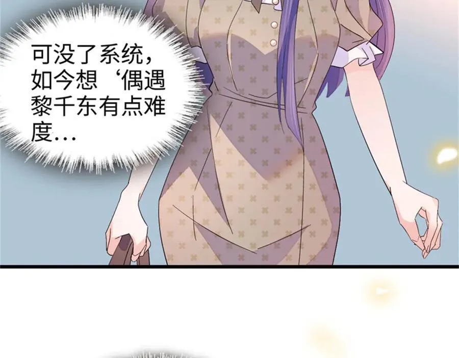 109 你配么？35
