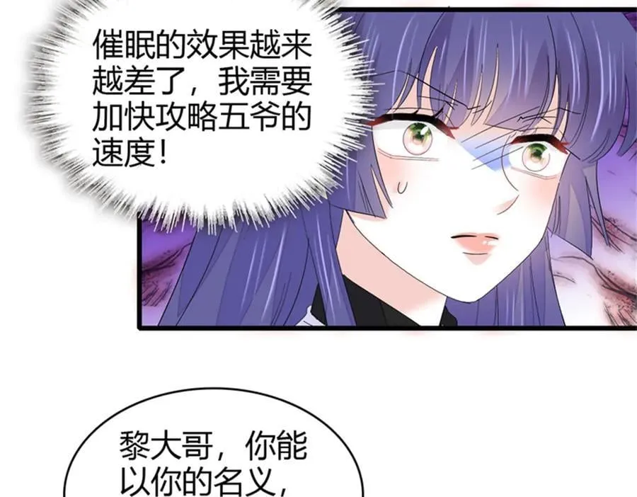 113 助纣为虐会有报应的91