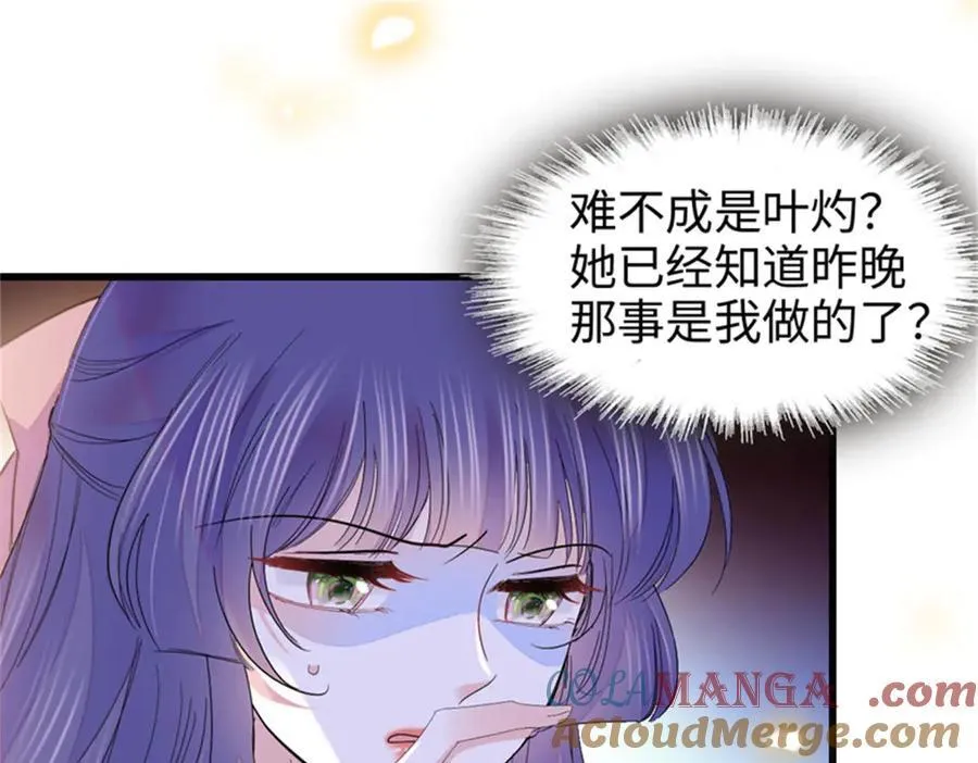 109 你配么？80