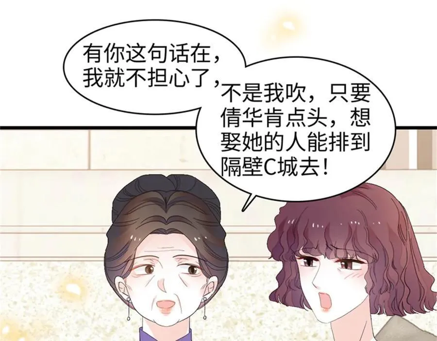 104 上门逼婚86