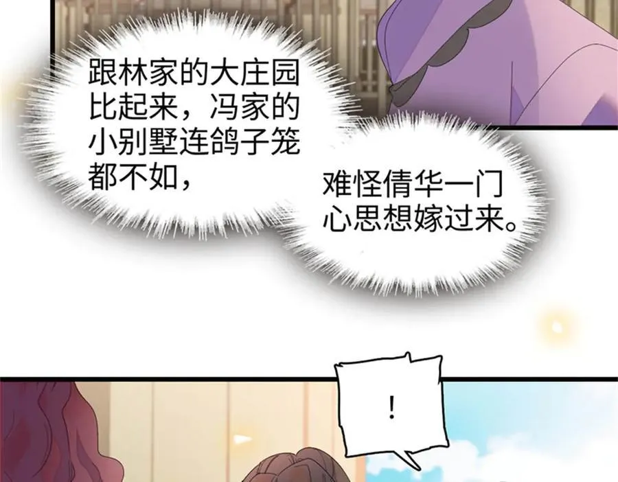 104 上门逼婚70