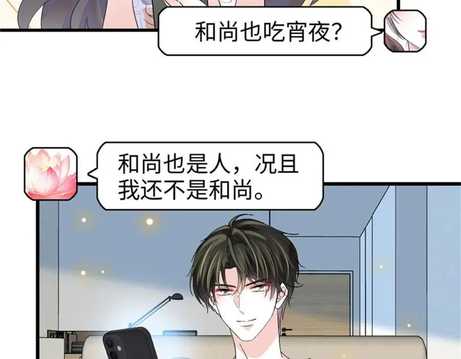 107 这两人不对劲59