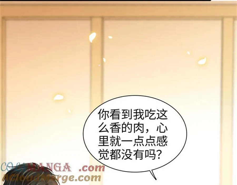 101 你图什么呀24