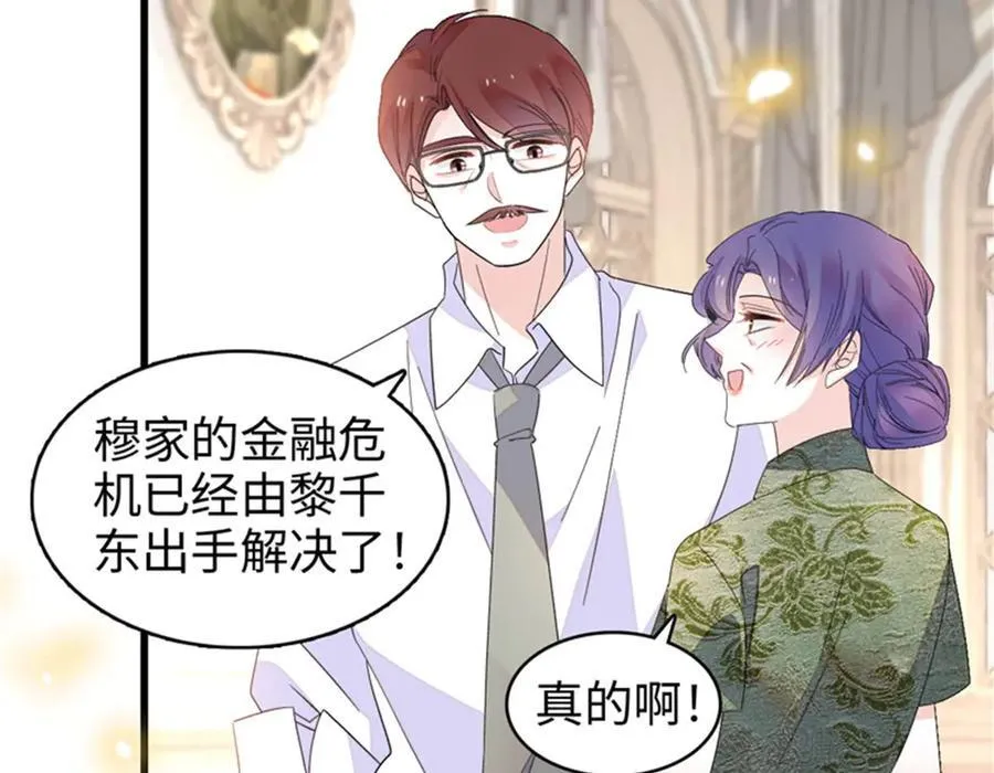104 上门逼婚13