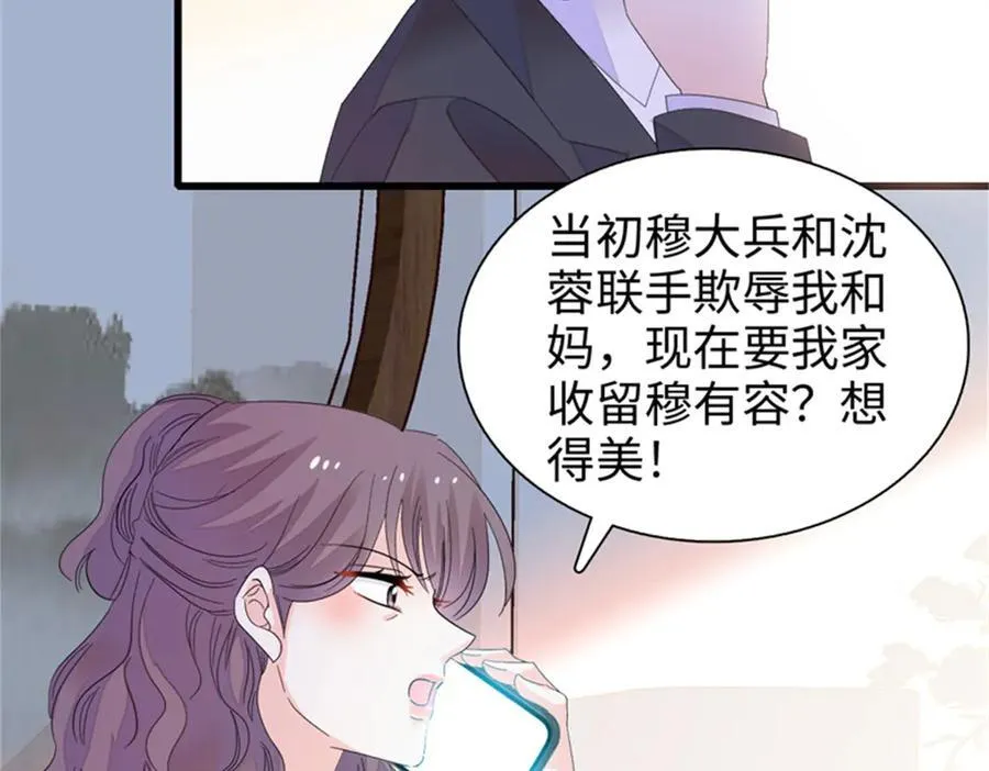 113 助纣为虐会有报应的38