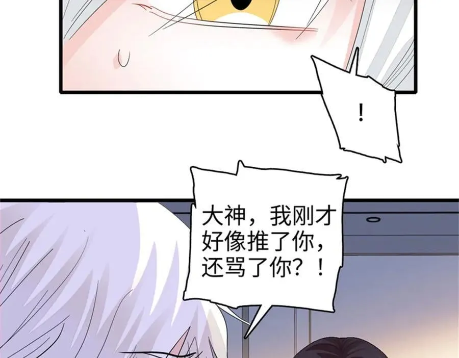 113 助纣为虐会有报应的87