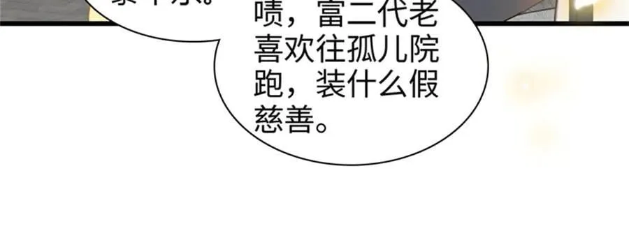 109 你配么？10
