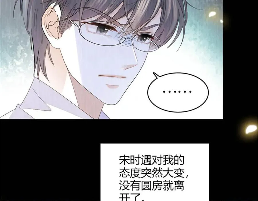 116 怎么会是她？！78