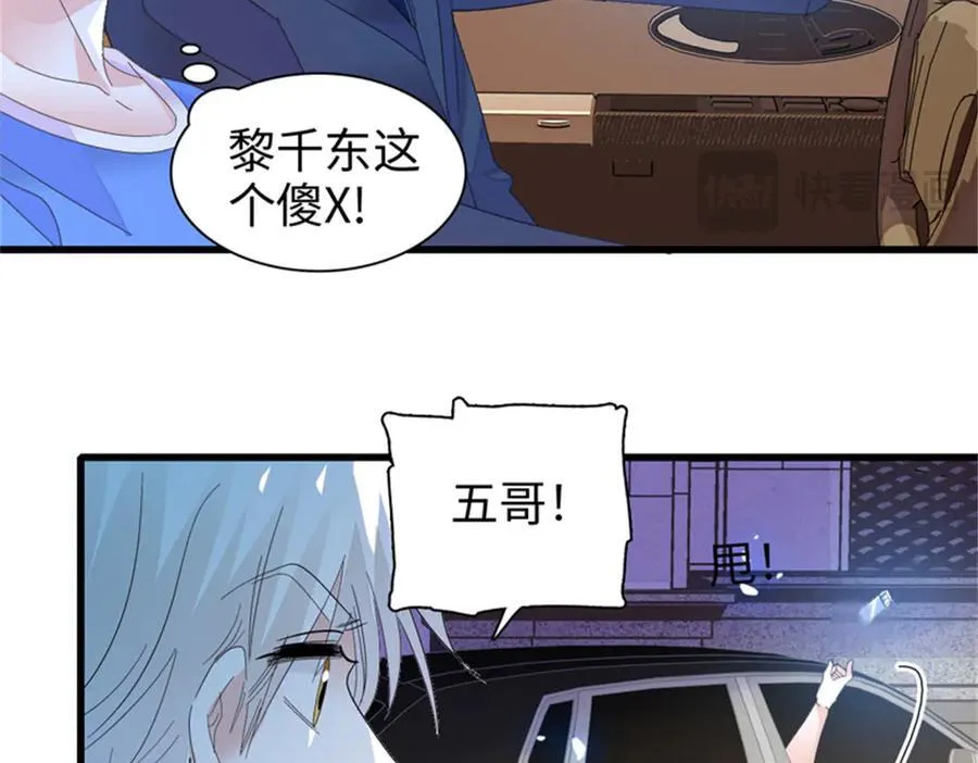 113 助纣为虐会有报应的51