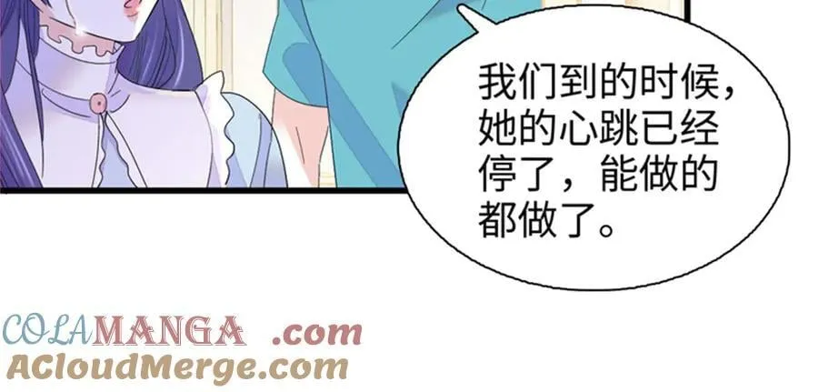 113 助纣为虐会有报应的20