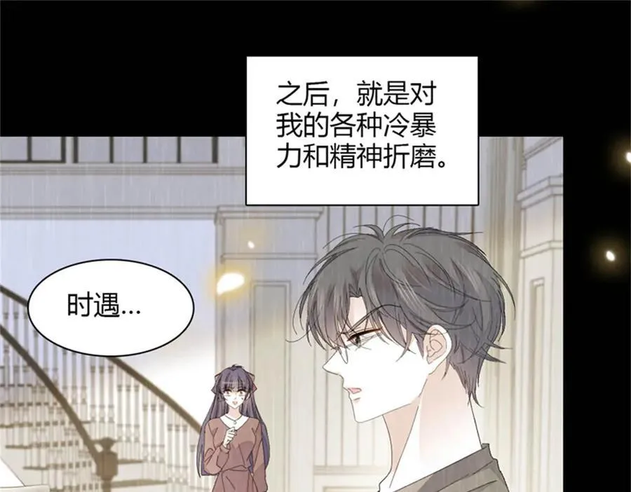 116 怎么会是她？！81