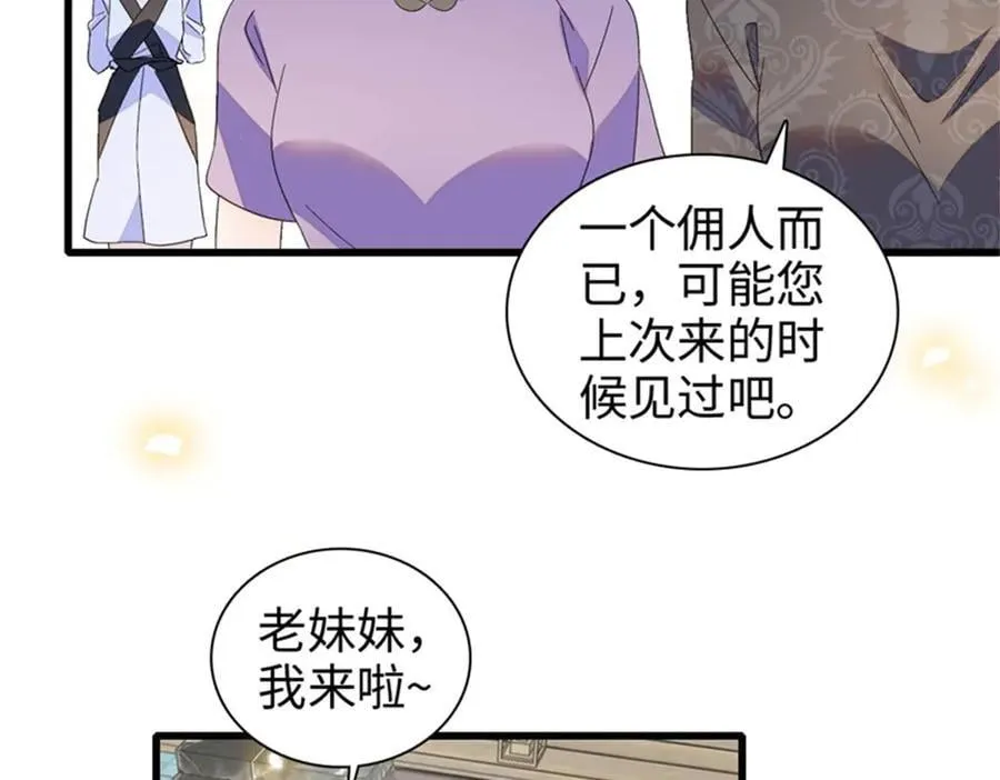 104 上门逼婚74