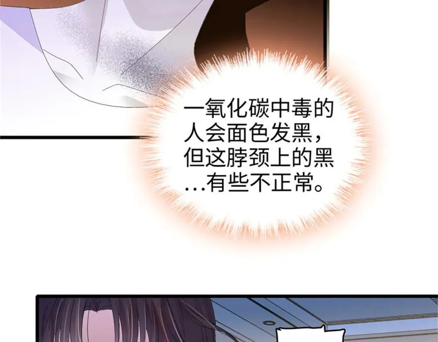 113 助纣为虐会有报应的73