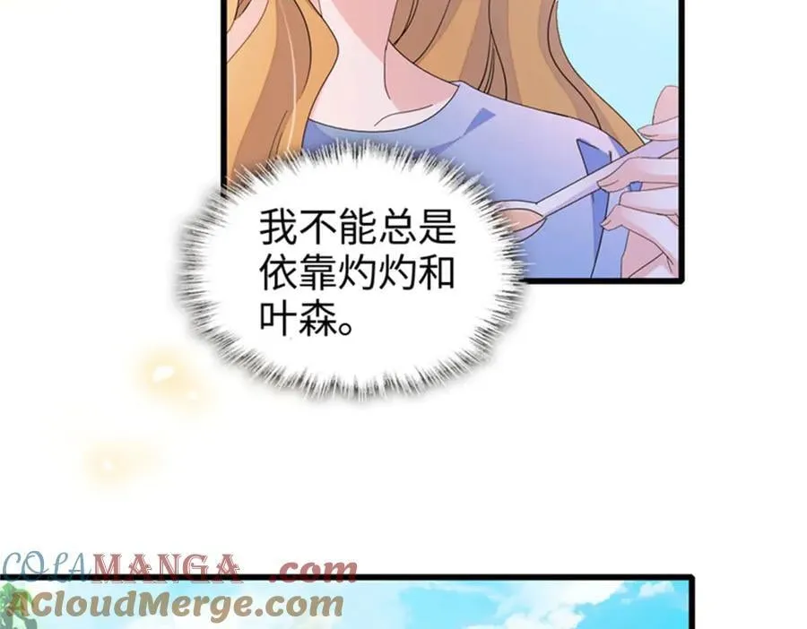 109 你配么？64