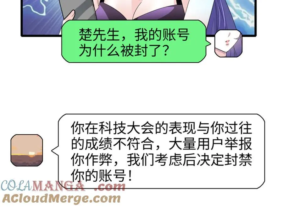 107 这两人不对劲100