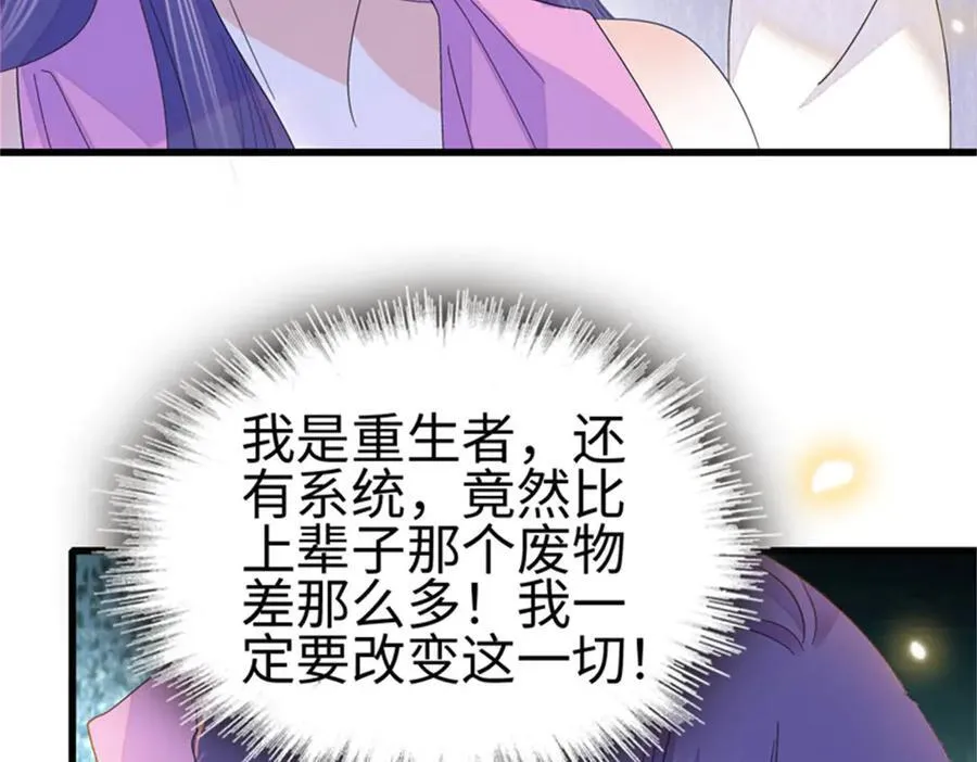 116 怎么会是她？！5