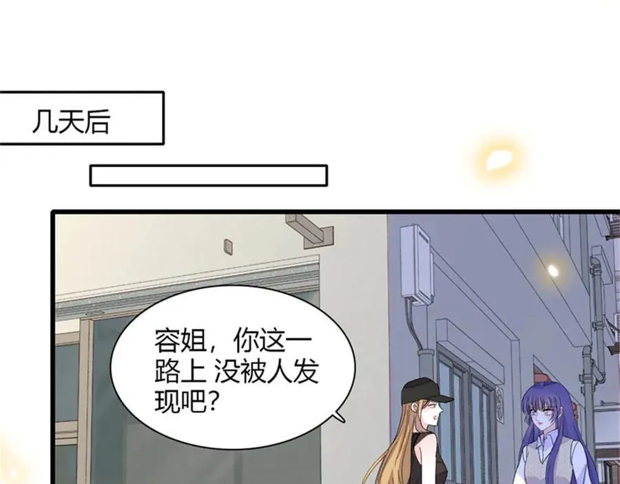 116 怎么会是她？！9