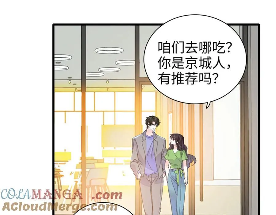 107 这两人不对劲76