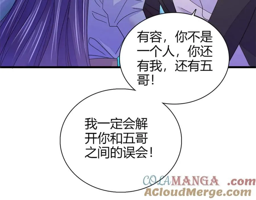 113 助纣为虐会有报应的28