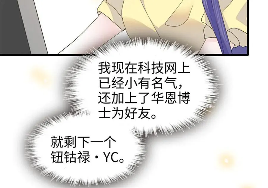 104 上门逼婚17