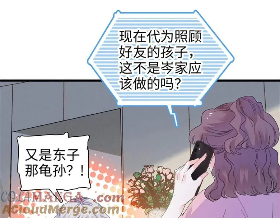 113 助纣为虐会有报应的40