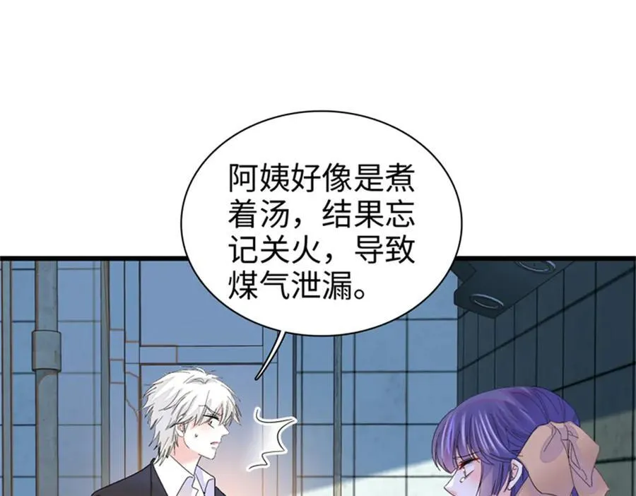 113 助纣为虐会有报应的17