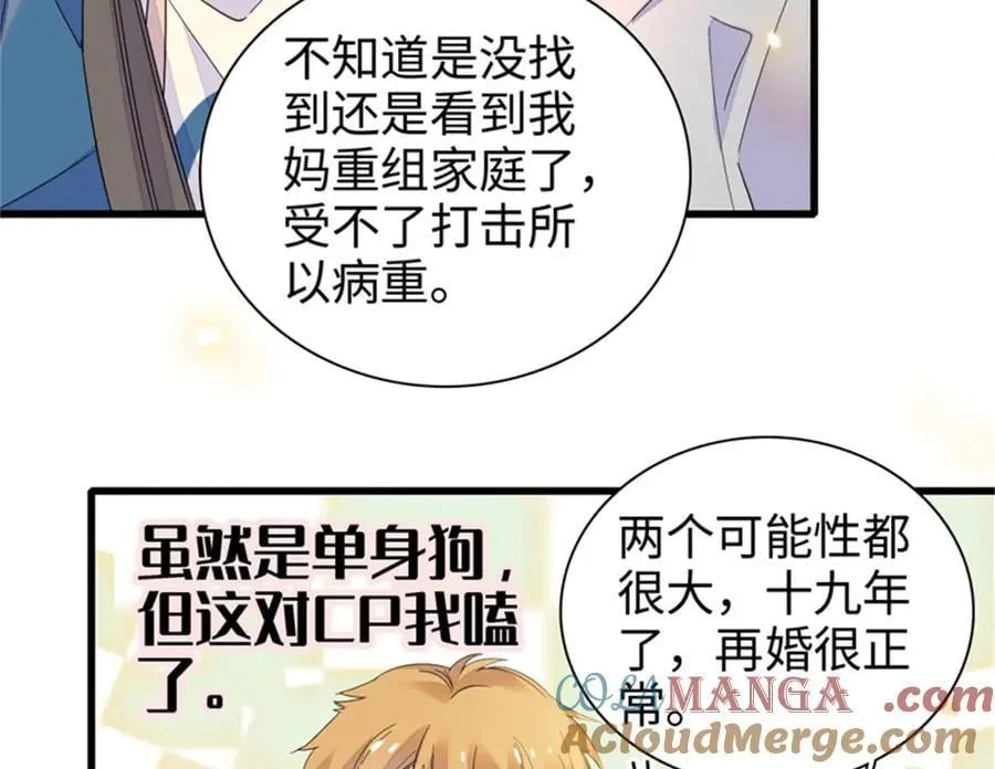 100 漂亮男人会骗人36