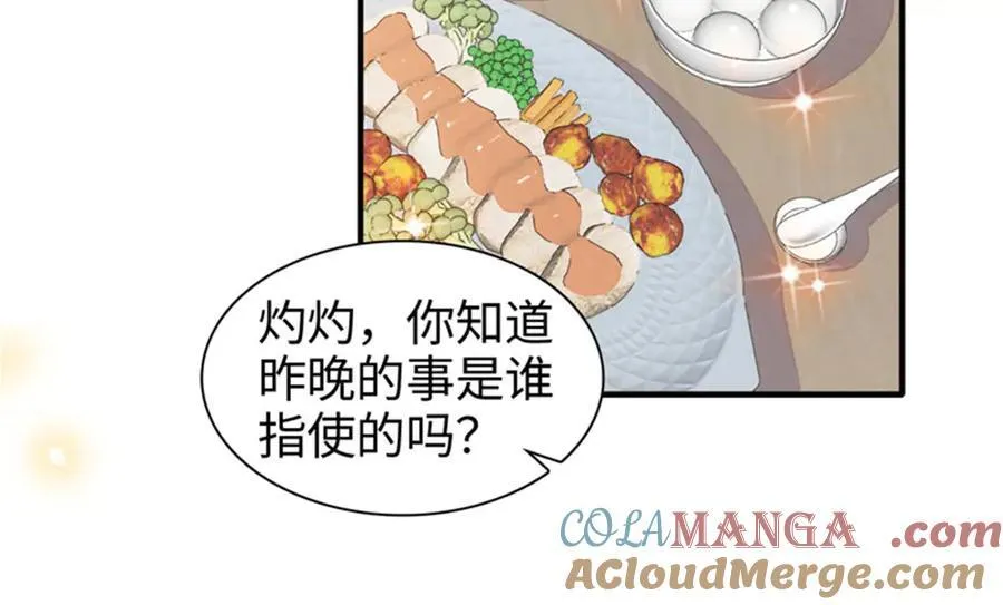 109 你配么？56