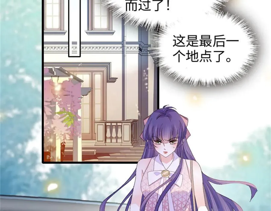109 你配么？87