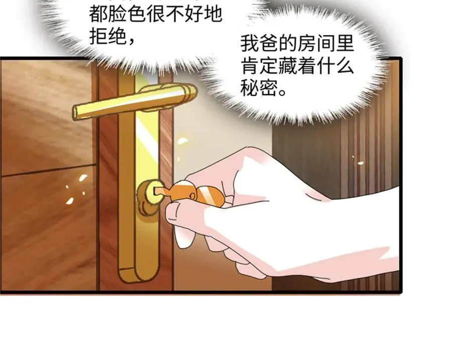 117 寻找新宿主86