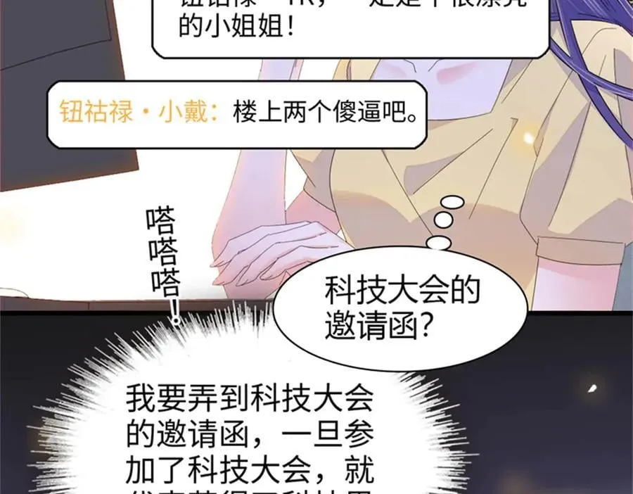 104 上门逼婚19