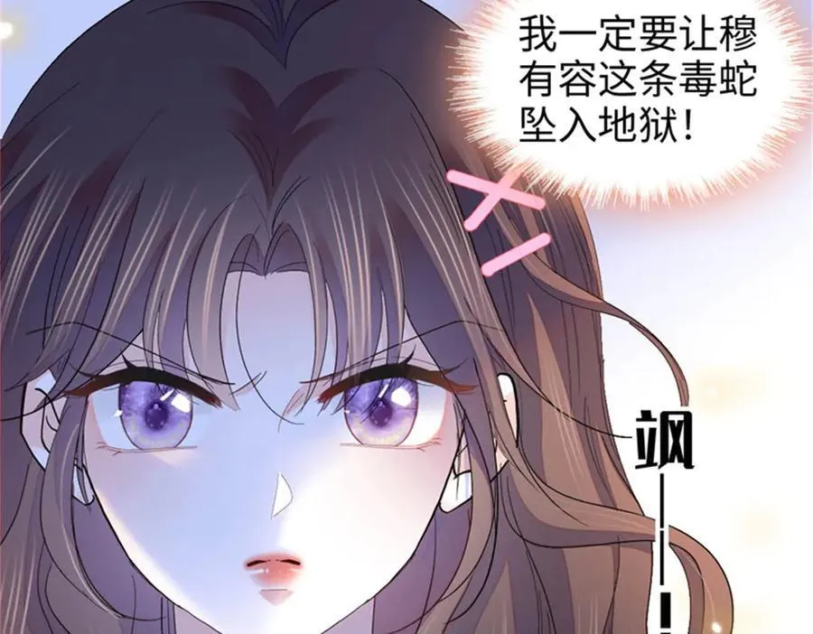 109 你配么？25