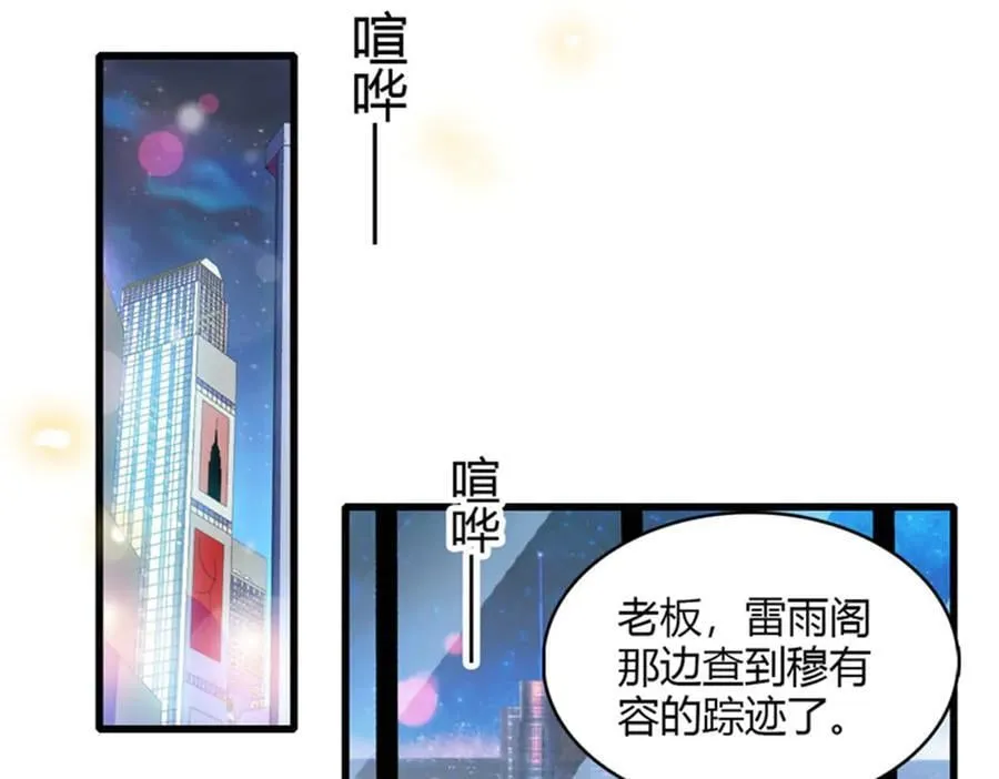 116 怎么会是她？！18