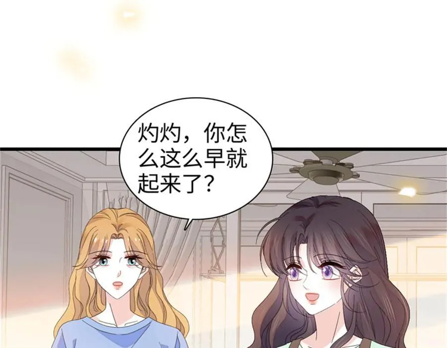 109 你配么？51