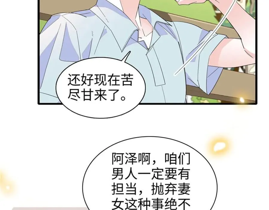 100 漂亮男人会骗人42