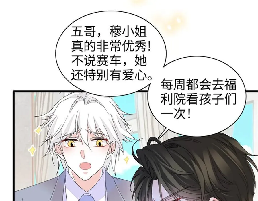 104 上门逼婚44