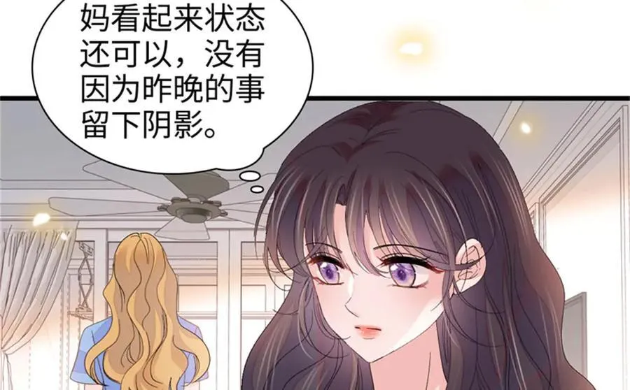 109 你配么？54