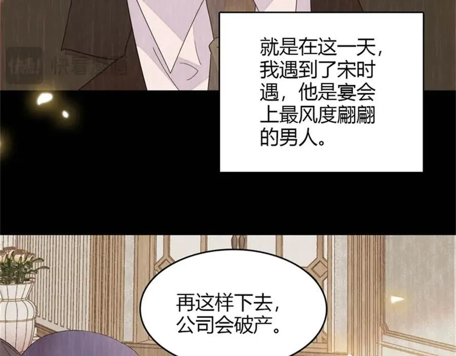 116 怎么会是她？！62