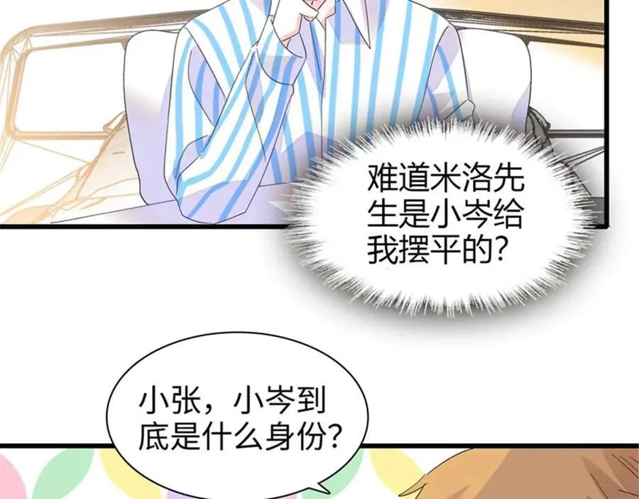 103 原来如此31