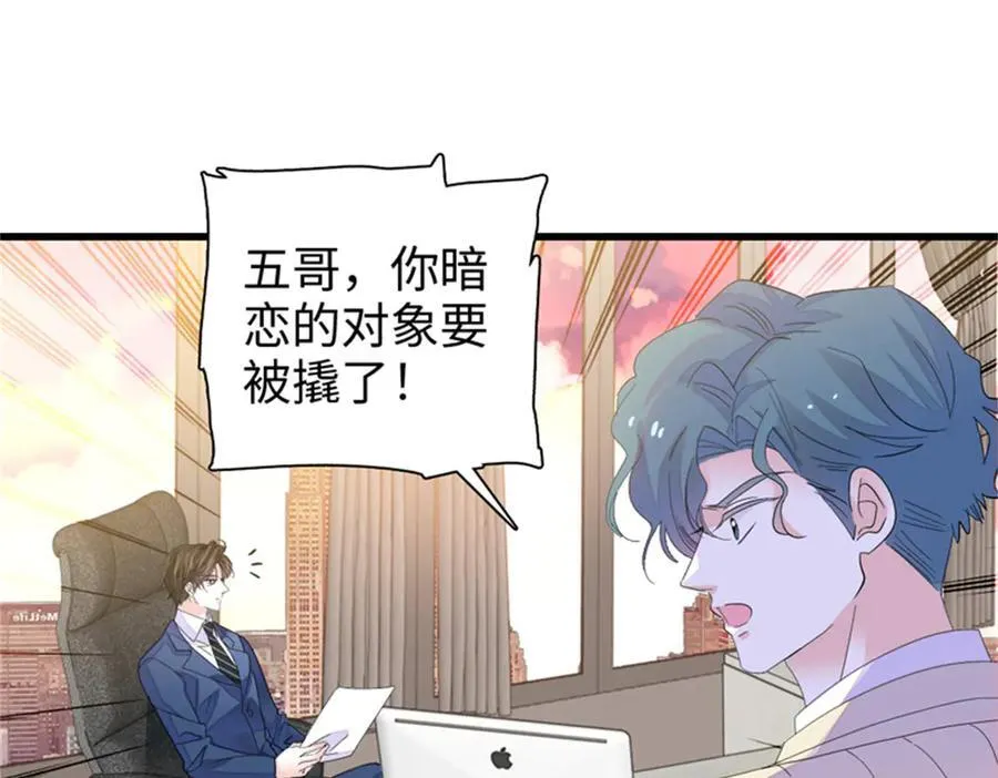 115 你的暗恋对象59