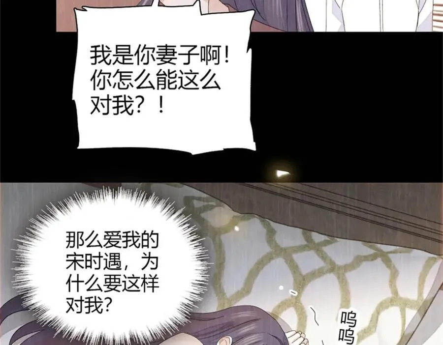 116 怎么会是她？！85