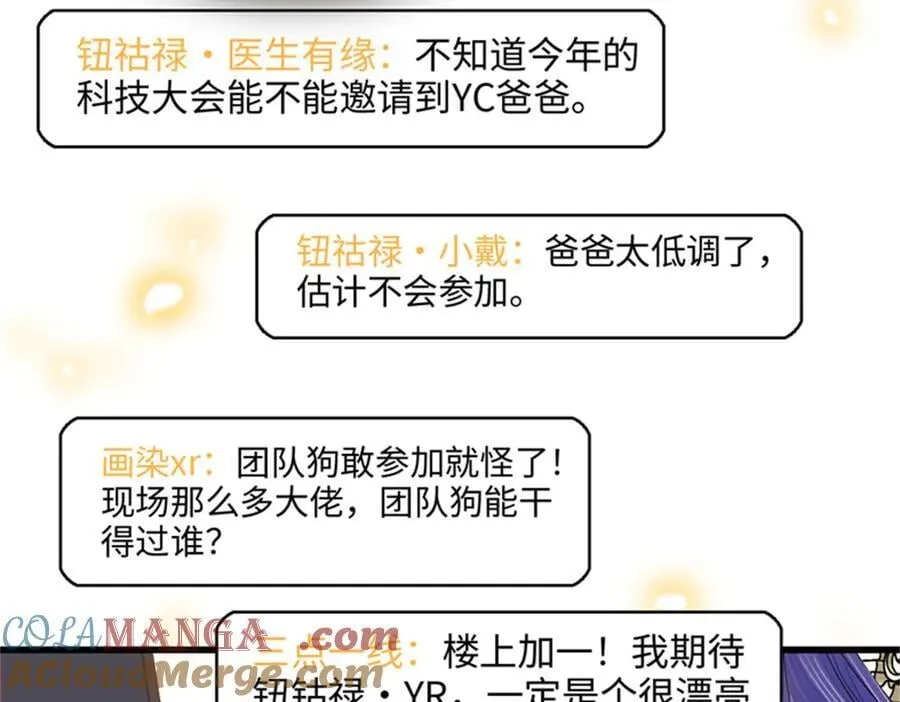 104 上门逼婚18