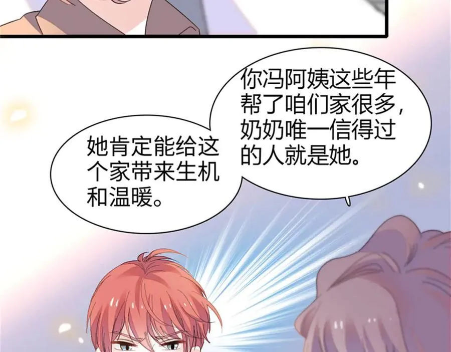 104 上门逼婚55