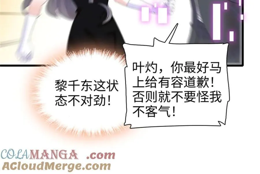113 助纣为虐会有报应的80