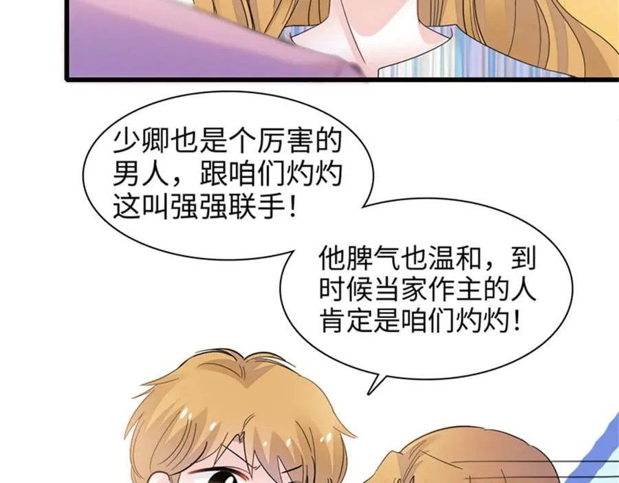 115 你的暗恋对象81