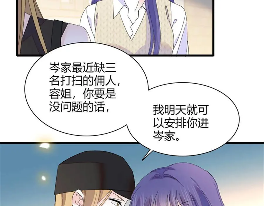 116 怎么会是她？！11