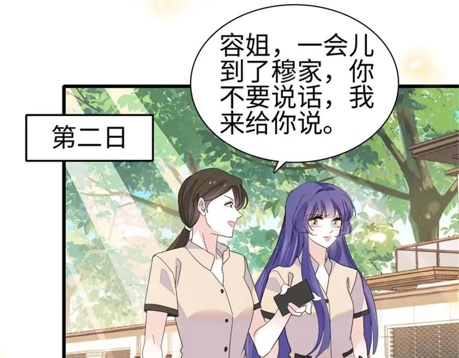 116 怎么会是她？！25