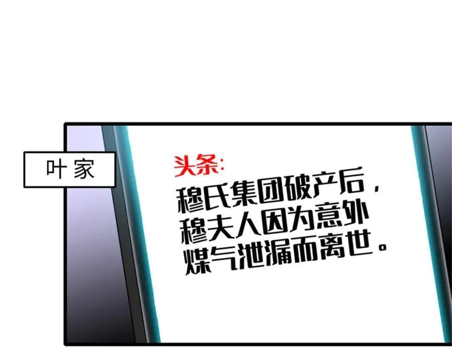 113 助纣为虐会有报应的58