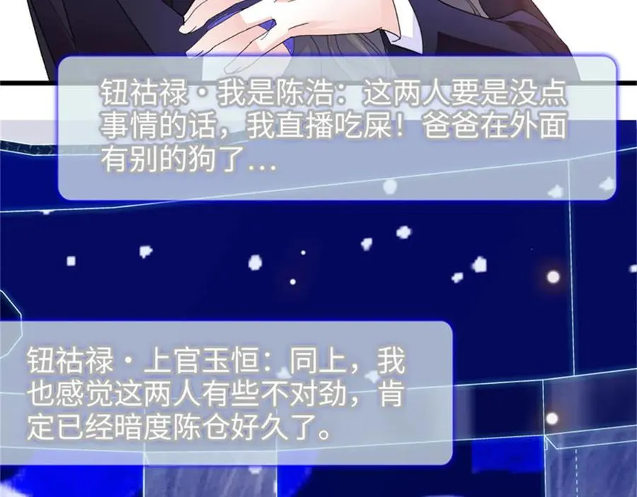 107 这两人不对劲34